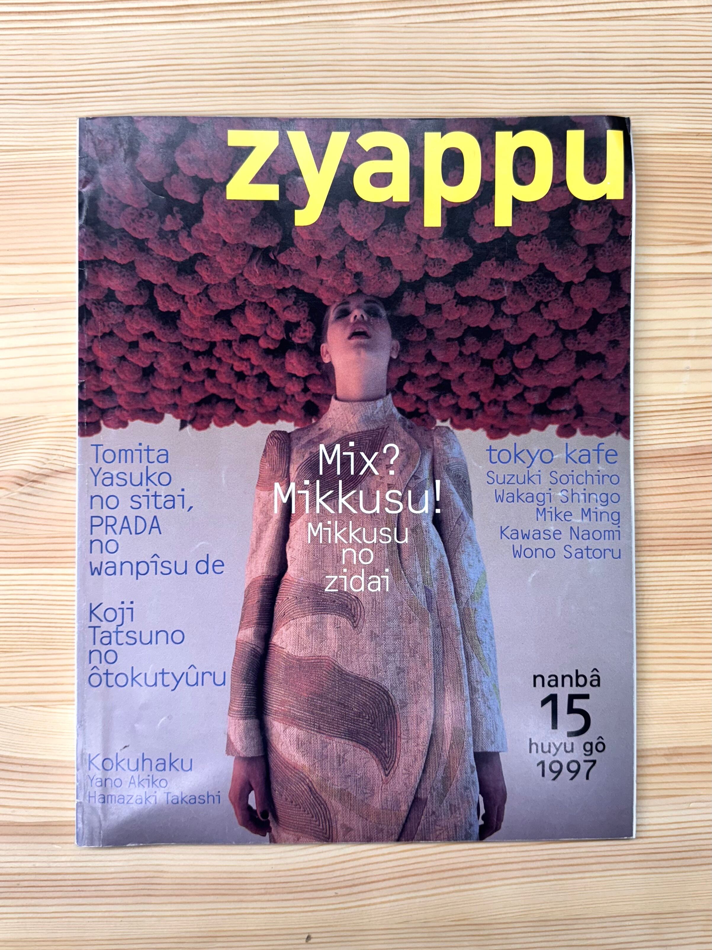 1907.上村松園画集 松園 0768/限定1000部 | 帽子堂