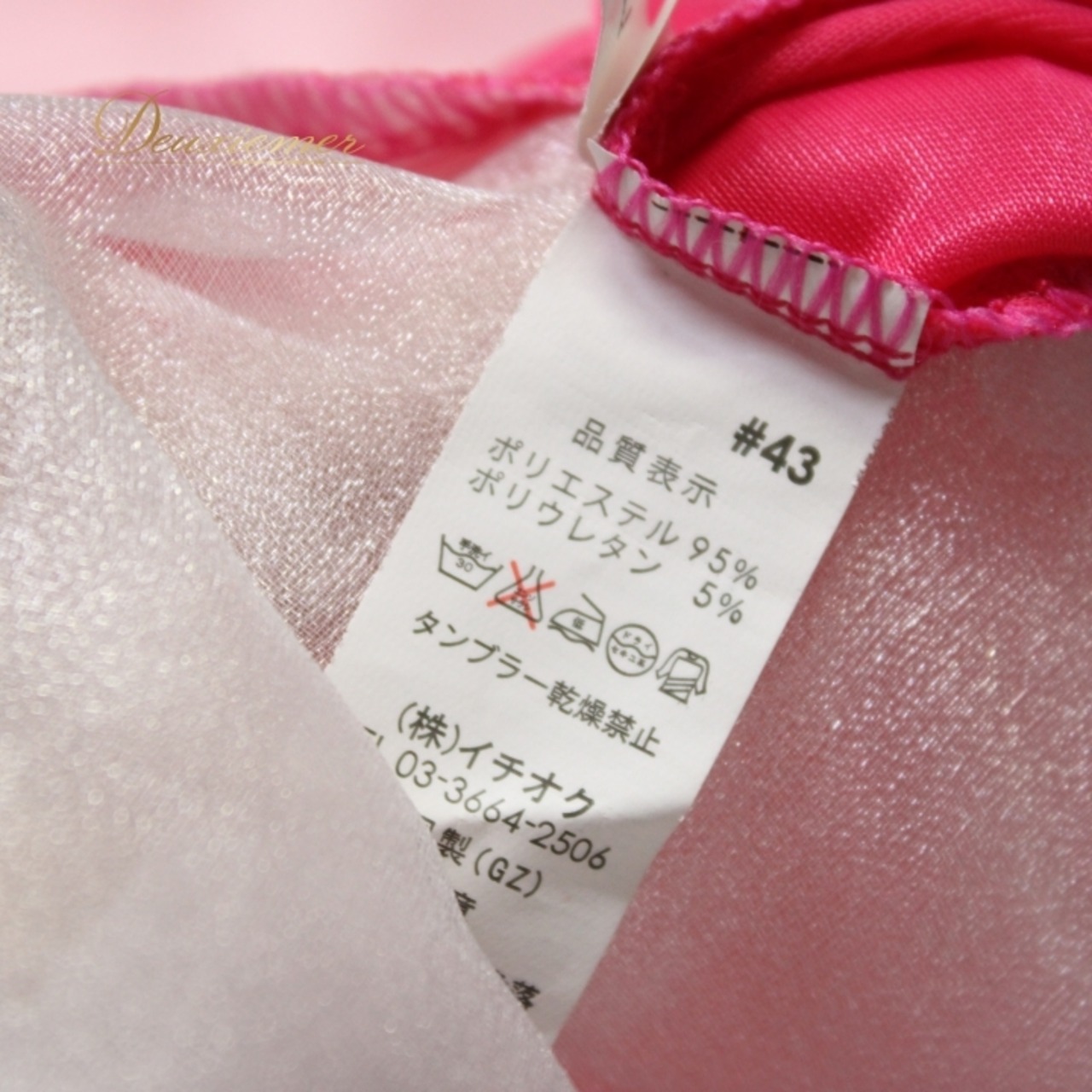 社交ダンス 衣装 スタンダード スカート パニエ ペチコート レッスンウェア ICHIOKU イチオク ピンク系 ホワイト系 無地 派手 かわいい スカート 膨らむ おしゃれ ダンスウェア レディース 踊る 体型カバー 女性用 ストレッチ 幸せ エレガント ふわふわ リズム サイズフリー パーティー服 発表会 着回し 人気 デザイン かわいい系