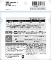 スリーエム(3M) 両面テープ はがせる 強力 薄手 スコッチ セミロング 掲示 仮固定 断熱シート コーナーガード 幅12mm×長さ15m SRE-12