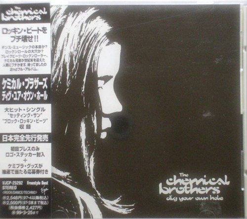 ＜CD・中古品＞The Chemical Brothers / Dig Your Own Hole