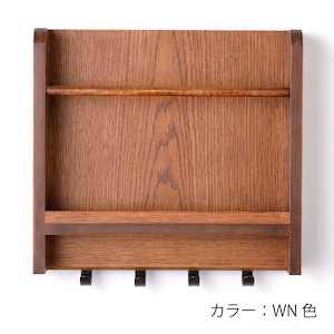 忘れ物しないBOX（WN色）｜Re+（リプラス）杉本家具・静岡