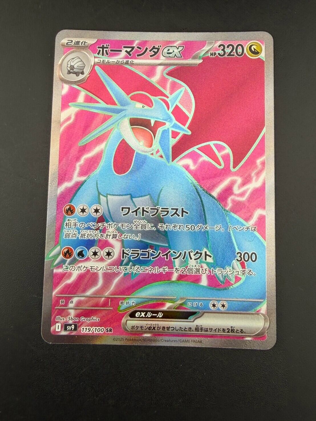 プラスル / Plusle - 089/264（ノーマル）Sword & Shield: Fusion