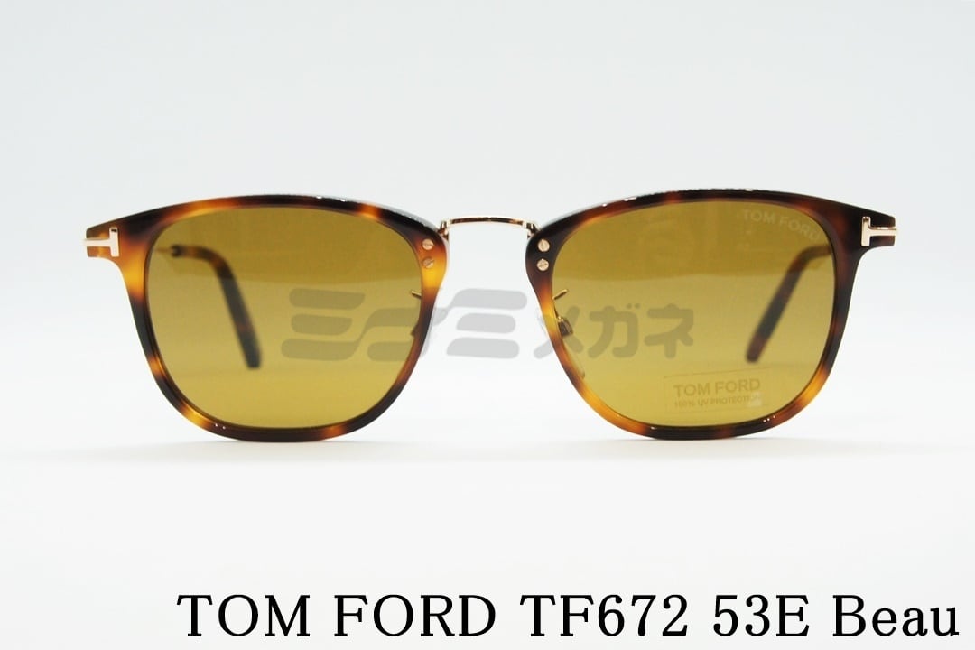 TOM FORD サングラス TF672 53E Beau スクエア フレーム メンズ レディース メガネ 眼鏡 おしゃれ アジアンフィット コンビ  トムフォード