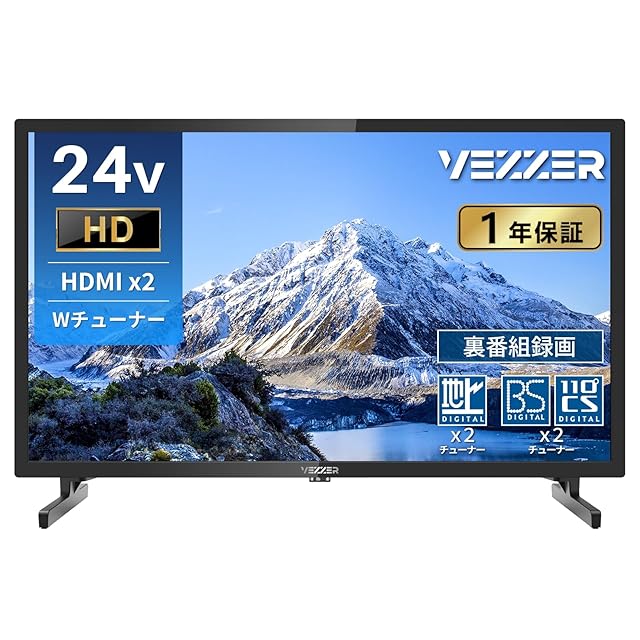 新品未開封》VEZZER テレビ 24型 液晶テレビ ハイビジョン ダブル