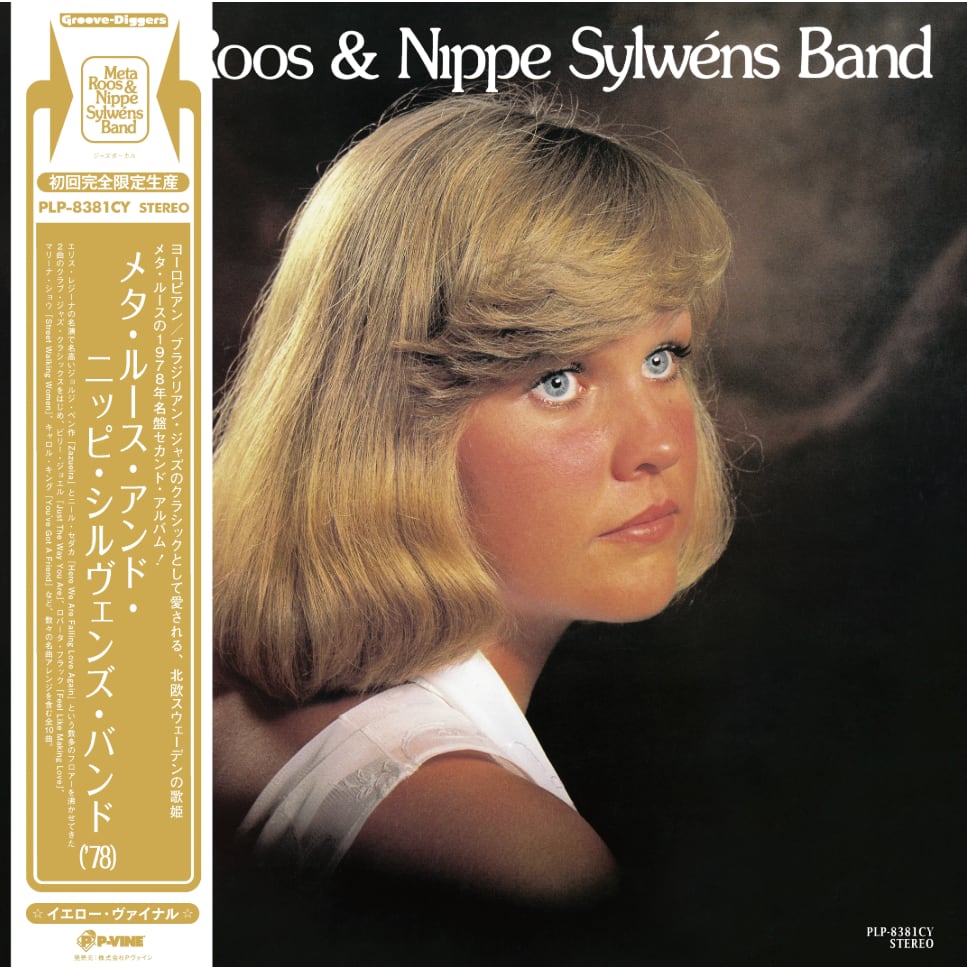 〈残り1点〉【LP】Meta Roos And Nippe Sylwens Band - Meta Roos And Nippe Sylwens Band ('78)
