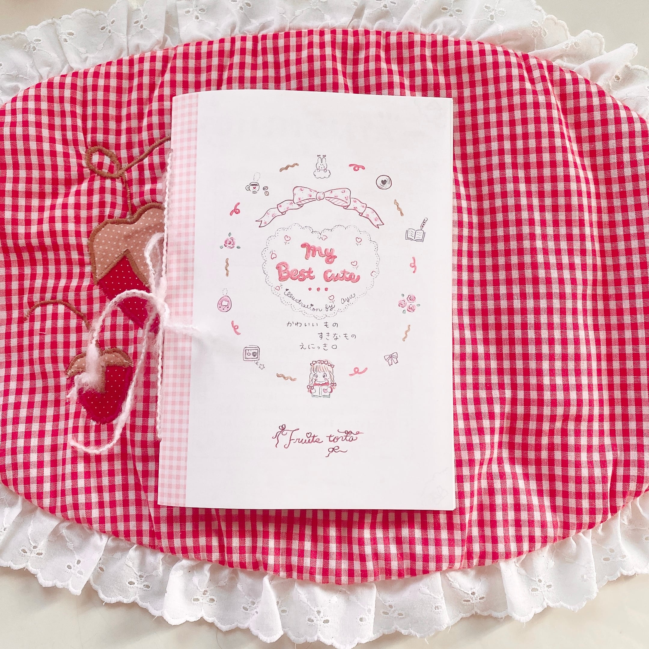 予約♡ My Best Cute ••• 手描きzine