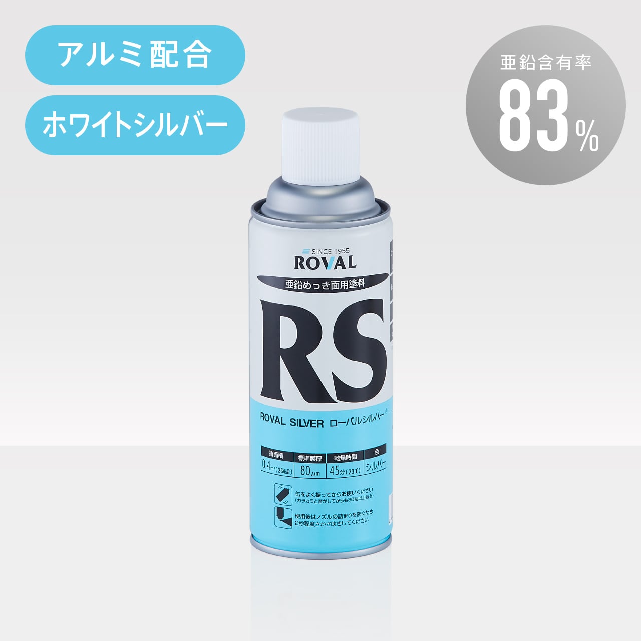 シルバージンクリッチ | ROVAL DIRECT SHOP