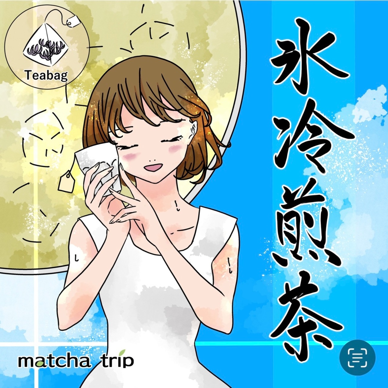 氷冷煎茶ティーバッグ 25個入
