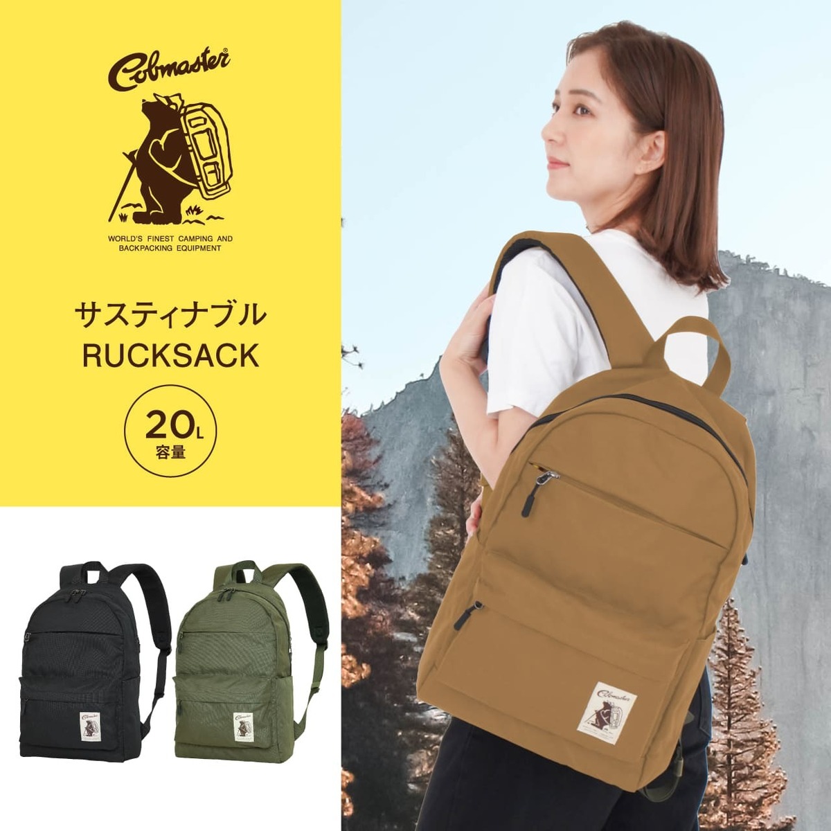COBMASTER リュックサック バックパック デイパック カジュアルバッグ 