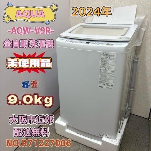 洗濯機 | 関西リサイクル