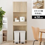 キッチンラック RCC-1630BS 幅58×奥行41.5×高さ172cm