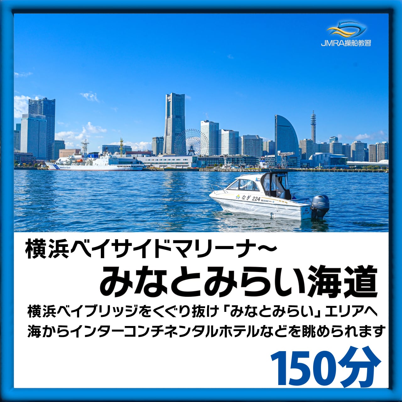 ベイサイドマリーナ 横浜ベイサイドマリーナ｜OiTr（オイテル）
