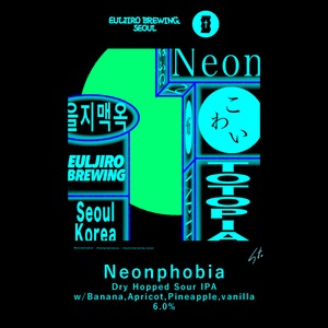 Neonphobia 500ml缶 4本セット