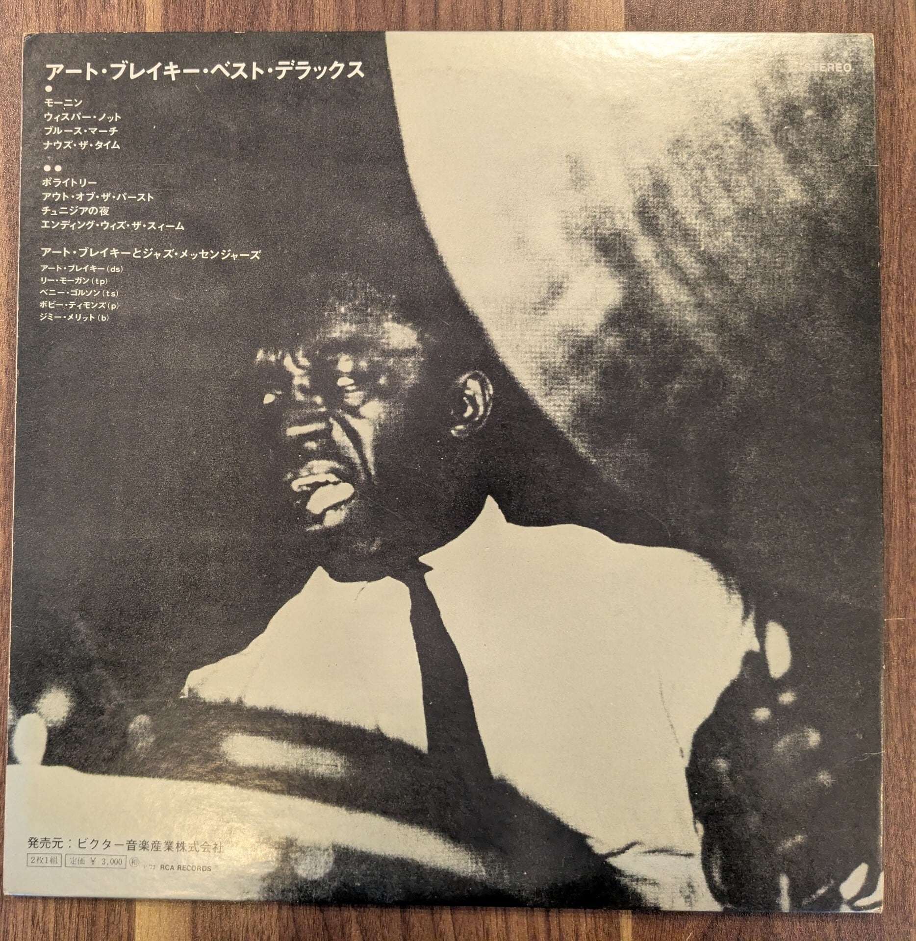 アート・ブレイキー「アート・ブレイキー・ベスト・デラックス」：LP