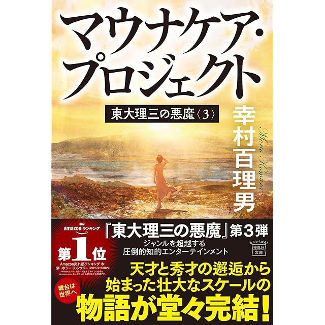 古書】高等魔術・魔女術体系31 レメゲトン 聖霊召喚の魔術 / ロン
