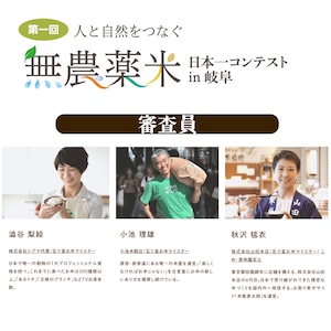 無農薬米コンテスト　優秀金賞米　粟野政樹様　岐阜県産　ハツシモ2kg　玄米　【令和5年産】