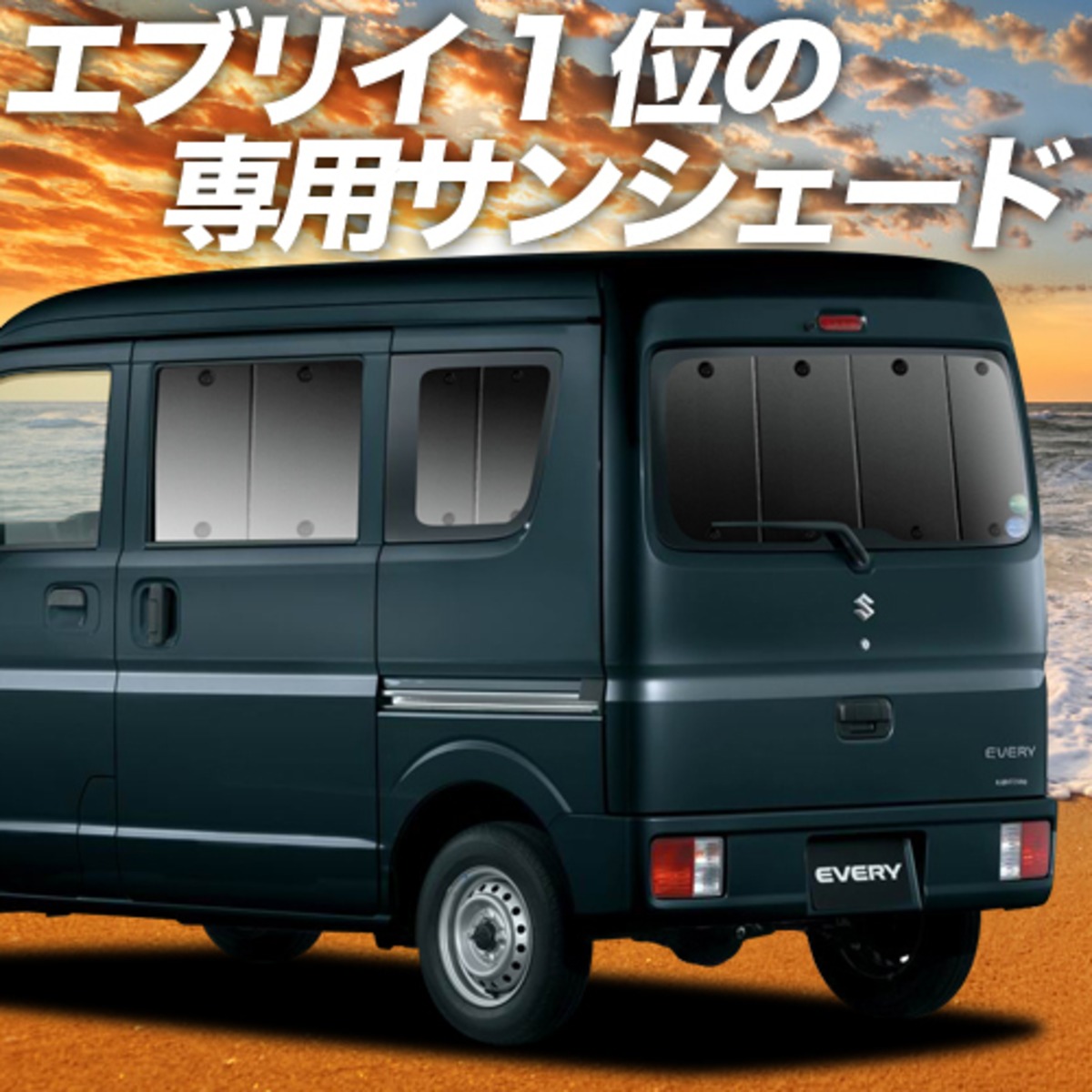 VMPD7-1020-10 車用サンシェード 黒 【楽天市場】サンシェード 