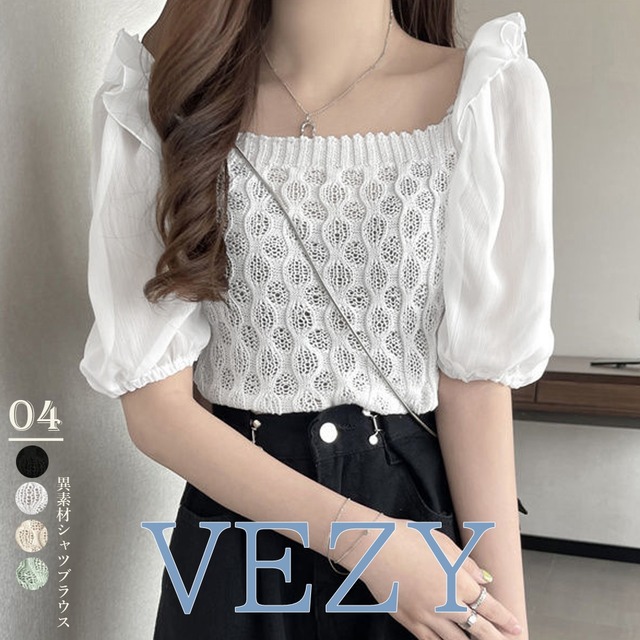 シャツブラウス スクエアネックドッキングシャツ 異素材ミックス パフスリーブ ニットブラウス 韓国風 ショート丈 ニットトップス 春夏 大人可愛い シャツ ブラウス ベジー VEZY ItemNo.【17429303 】