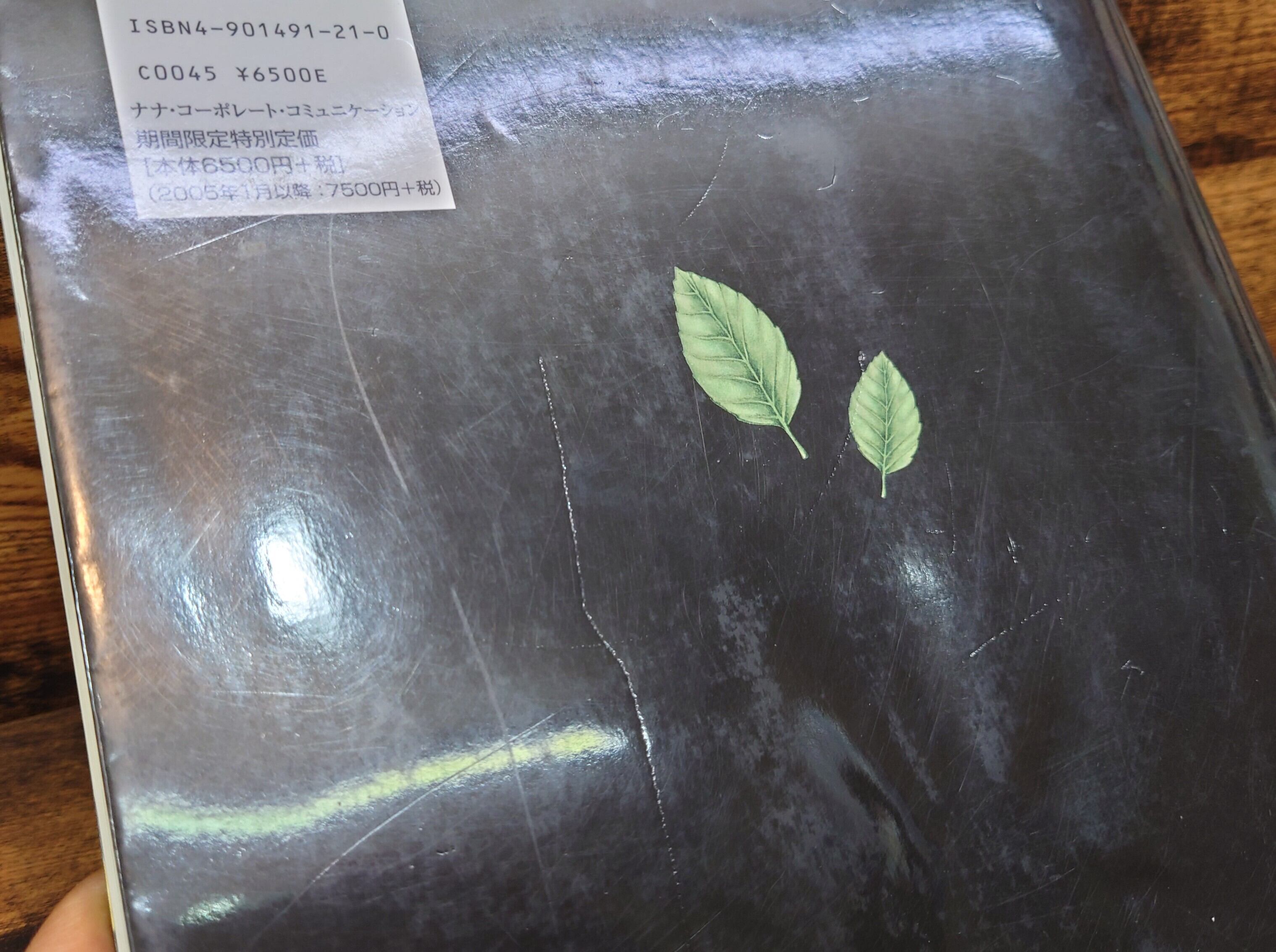 ペットのためのハーブ大百科 Herbs for Pets | 弥生坂 緑の本棚