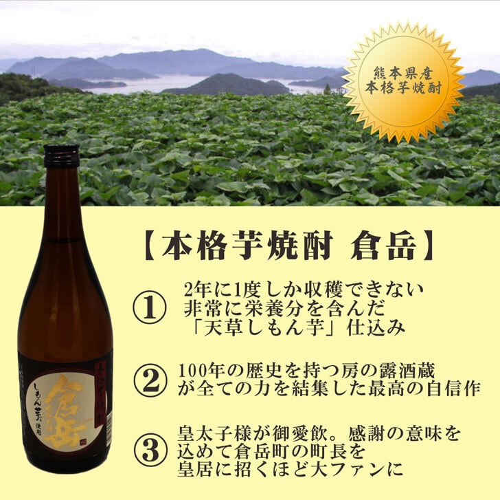 名入れ 焼酎 ギフト【 倉岳 本格芋焼酎 720ml くらたけ 名入れ ブラック タンブラー セット 】誕生日 プレゼント 還暦祝い 退職祝い しもん芋 健康 芋焼酎 父の日 母の日 喜寿 古希 傘寿 米寿 白寿 結婚 結婚祝い 結婚記念日 お中元 お歳暮 クリスマス 成人祝い 皇室献上 お酒 ギフト 男性 女性 昇進祝い 新築祝い 贈り物 熊本県 送料無料
