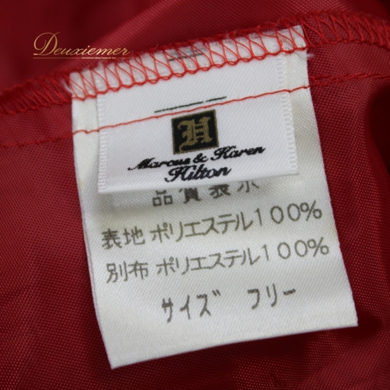 社交ダンス 衣装 スタンダード スカート パニエ ペチコート Marcus&Karen Hilton Chacott マーカスカレンヒルトン チャコット 赤 レッド系 無地 派手 フリル 社交ダンス 通販 コスチューム 踊り用スカート ドレスアップ パーティー用 衣裳 レディース おしゃれ かわいい ステージ衣装 発表会使用 プレゼントに最適 プロ用 スポーツウエア ストレッチ素材 フリルスカート 84cm丈 ウエスト29cm~ 調整可能