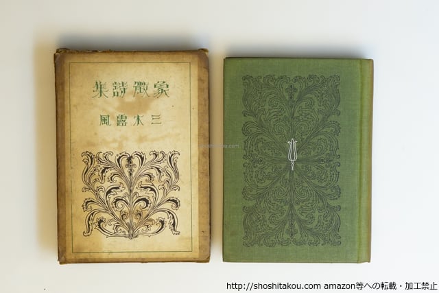 ☆ 新着商品 | 書肆田高