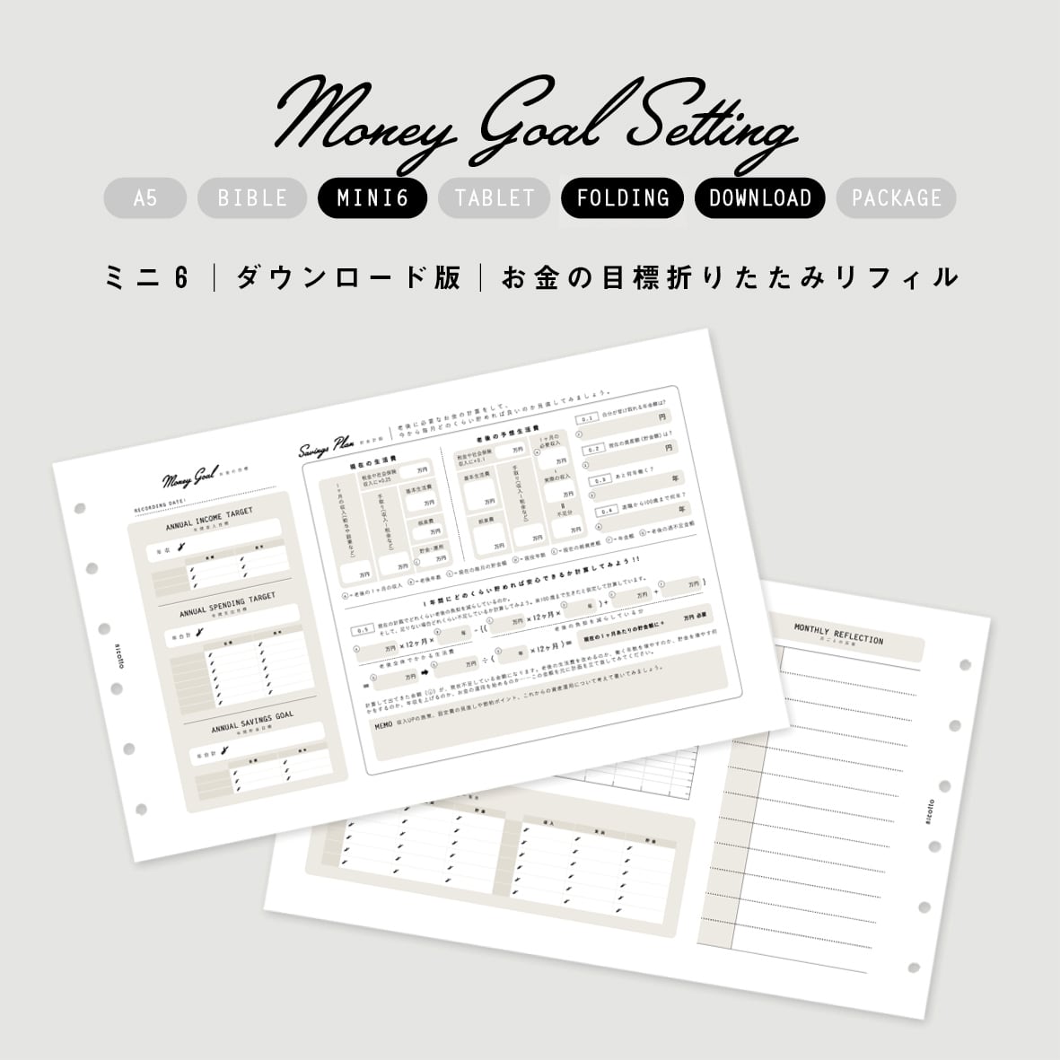 ♡専用♡ロミロミ様　リフィルA6セット　貯金リフィル ♡専用♡ロミロミ様 リフィルA6セット 貯金リフィル ♡専用