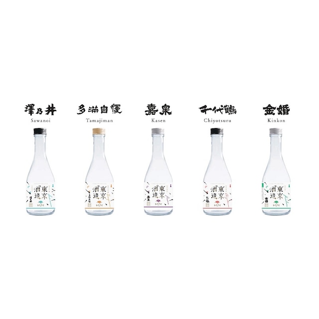 東京土産におススメ～東京酒造5本セット　（300ml×5本）