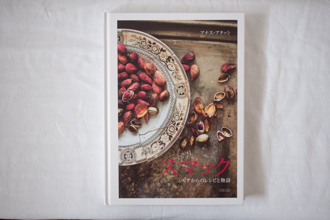 ノーマの発酵ガイド ／レネ・レゼピ、デイヴィッド・ジルバー | casimasi