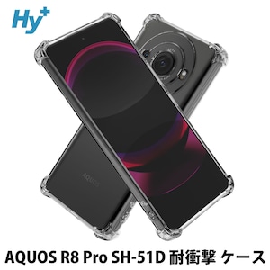 Hy+ AQUOS R8 pro 耐衝撃 ケース SH-51D カバー ストラップホール 米軍MIL規格 クリア 衝撃吸収ポケット内蔵 TPU ケース 透明クリア