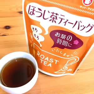 ほうじ茶ティーバッグ