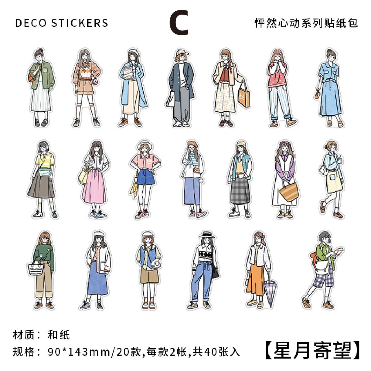 ファッション イラスト ステッカー 全4種 各40枚入 シール 貼り物