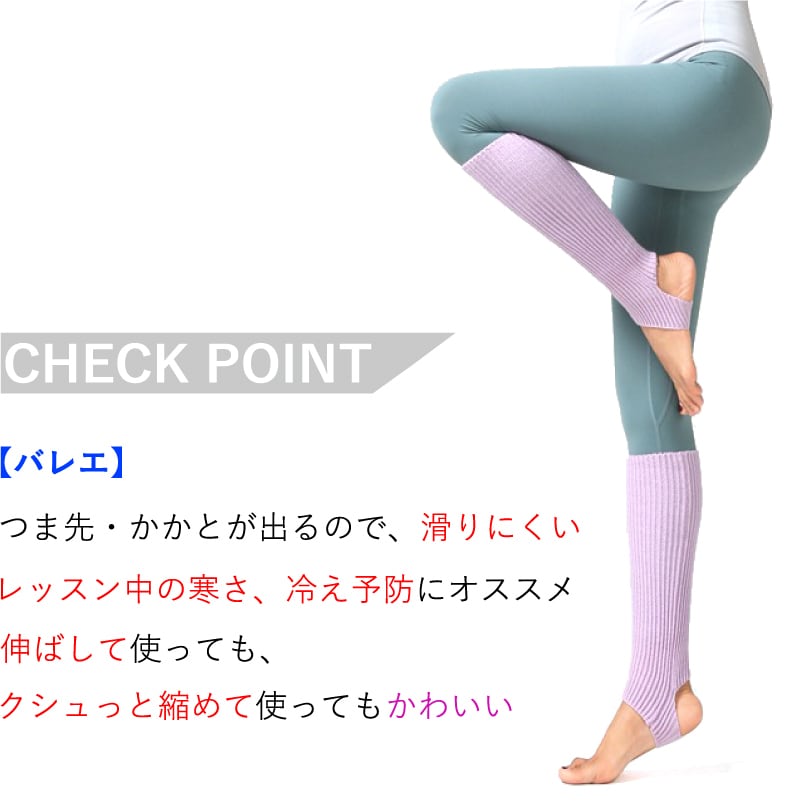 30枚セット】ヨガ・ピラティス レッグウォーマー | YOGA LAB.