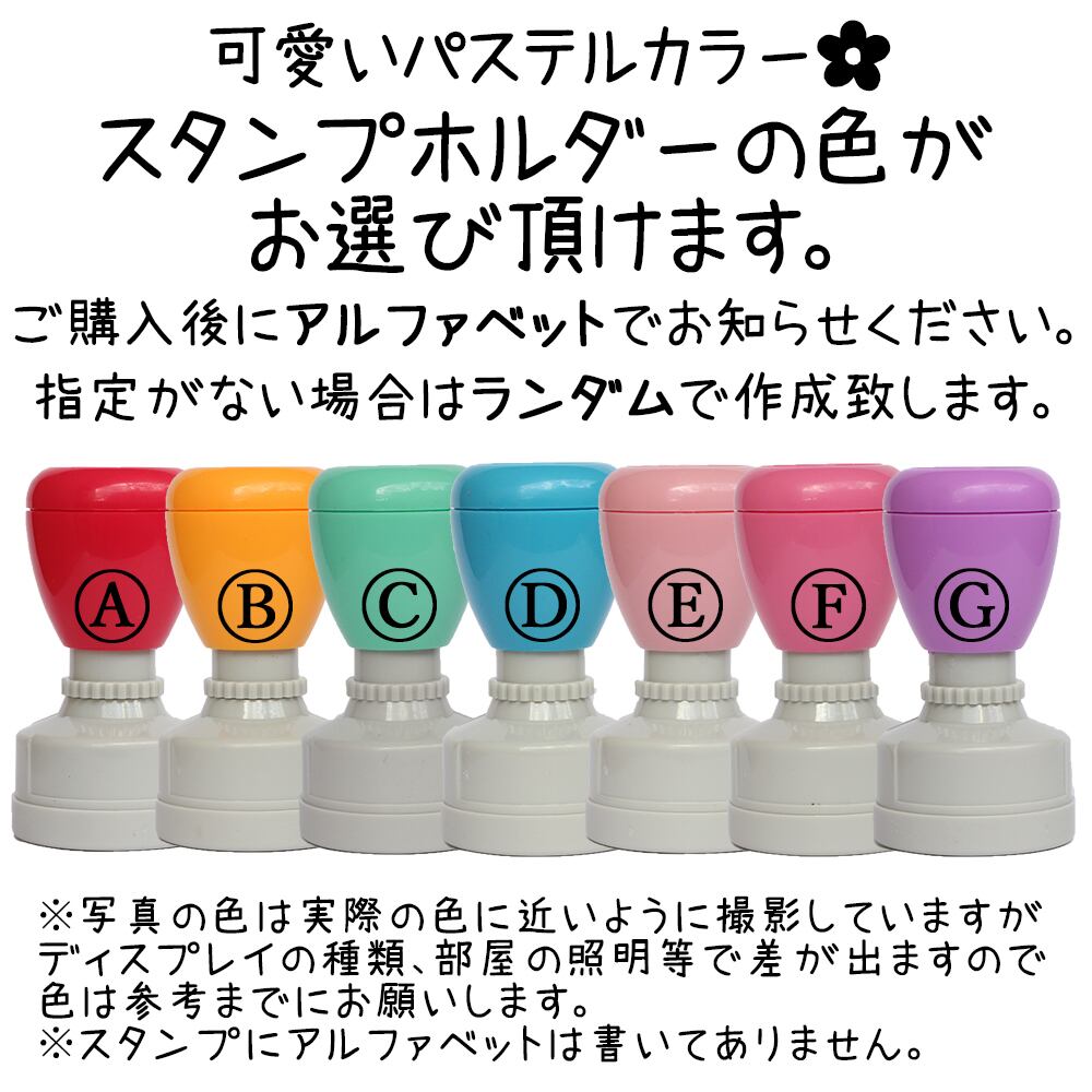 にこはなまる】先生スタンプ 名前はんこ オーダーメイド 浸透印