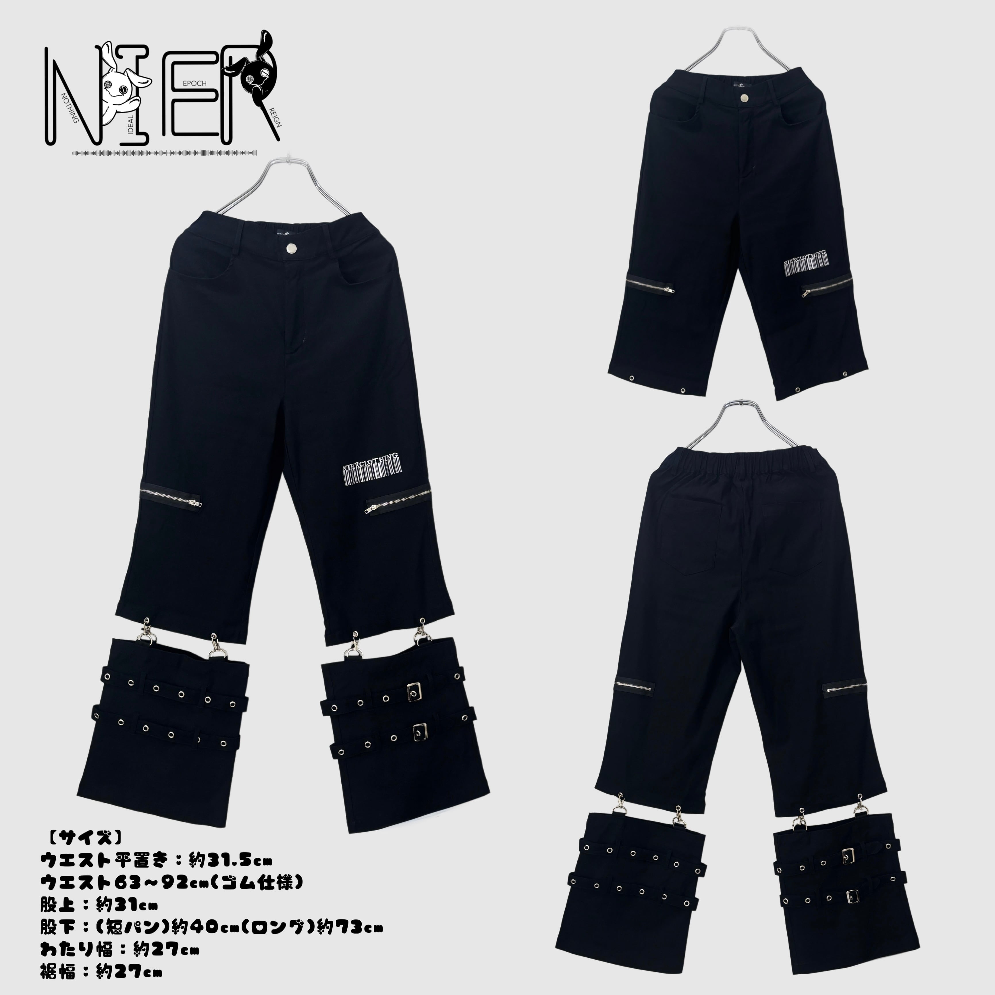 NieR 2WAY パンツ 先着50点限定55%OFF》2WAY GIMMICK DESIGN PANTS【BARCODE2】 | NIER