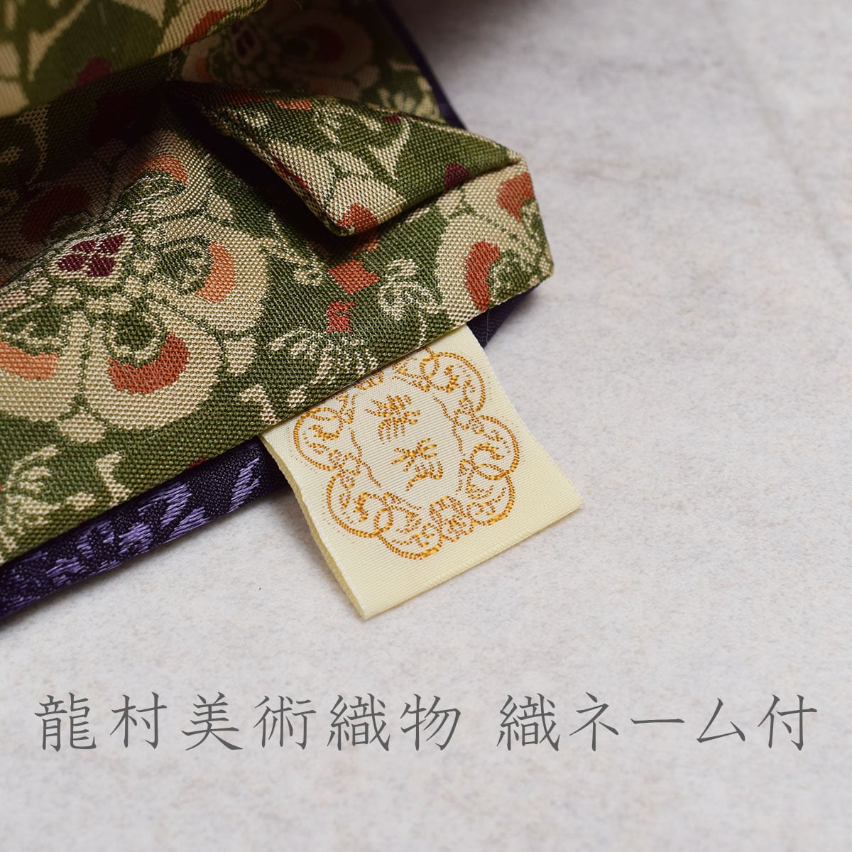雛人形 親王飾り【龍村美術織物 花鳥梅花文錦(緑)】モダン｜おしゃれ