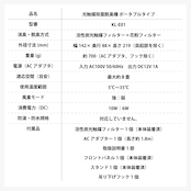 KL-E01 カルテック光触媒除菌脱臭機 TURND K mini