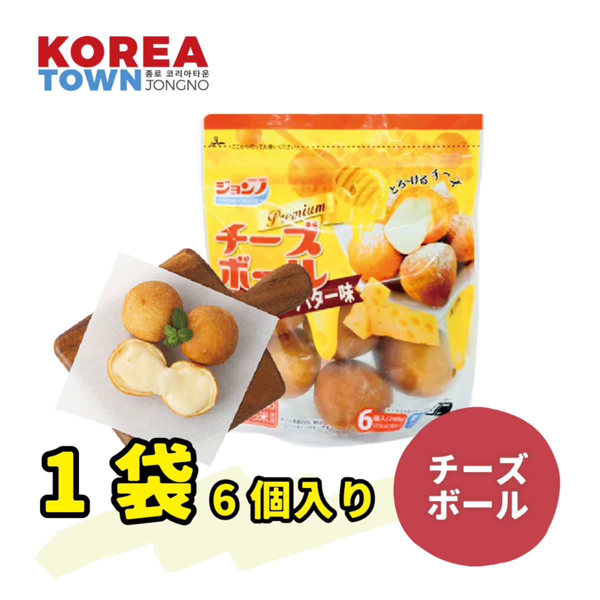 公式] ジョンノ （6個入り）ジョンノチーズボール（ハニーバター味