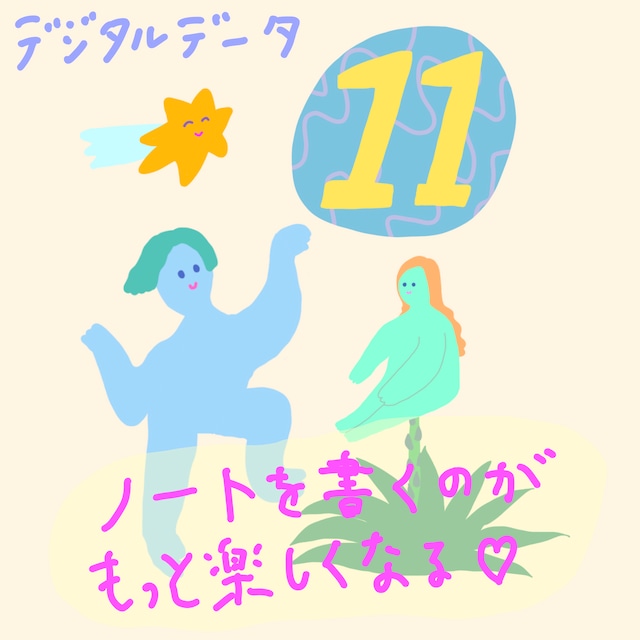 【デジタルデータ】2026/1月用♡ノートを書くのがもっと楽しくなるシート♡ 【デジタルデータ】2026/1月用♡ノートを書くのがもっと楽しくなるシート♡