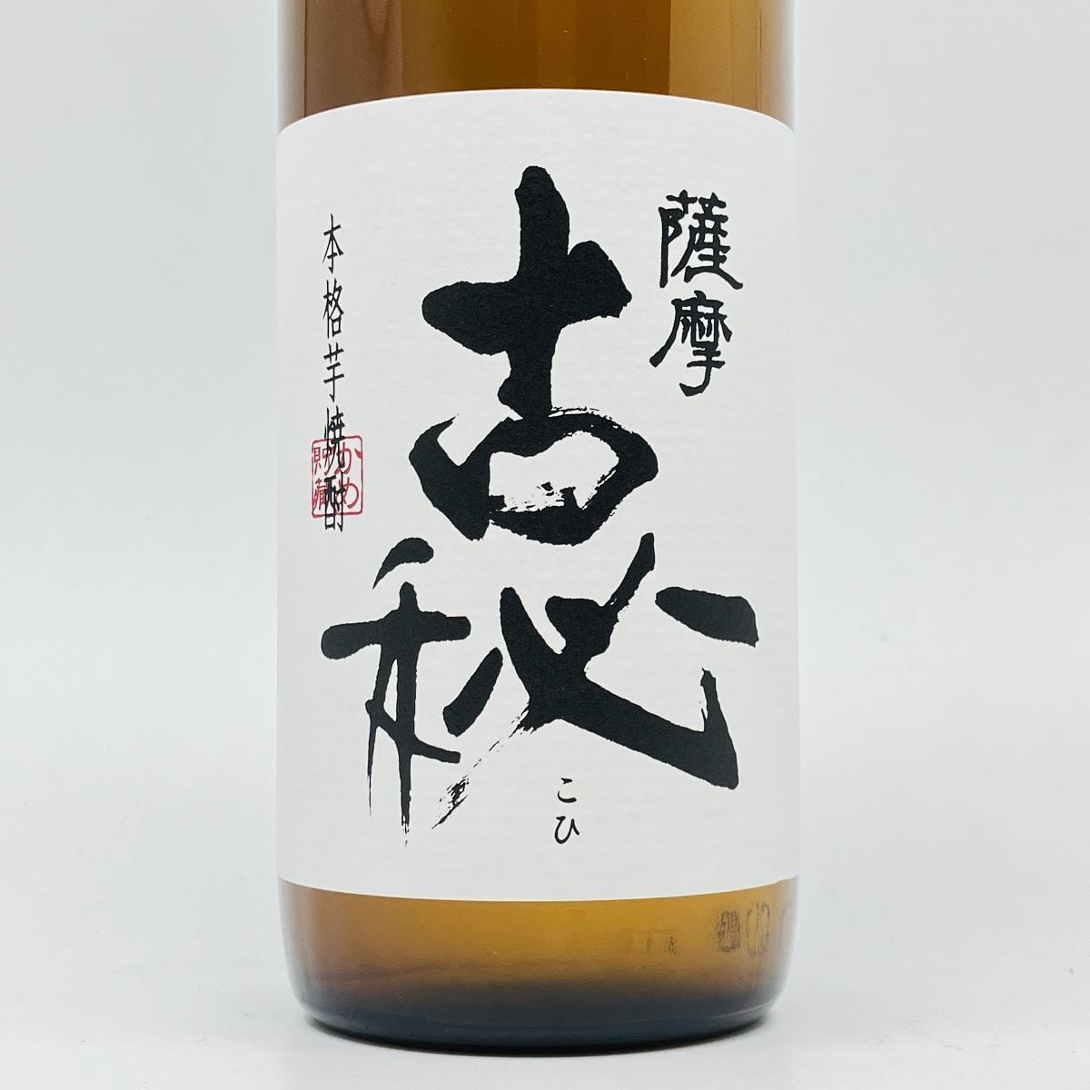 薩摩古秘 25° 900ml さつまこひ 焼酎 雲海酒造 芋焼酎 | 車屋 薩摩古秘 25° 900ml さつまこひ 焼酎 雲海酒造 芋焼酎 | 車屋