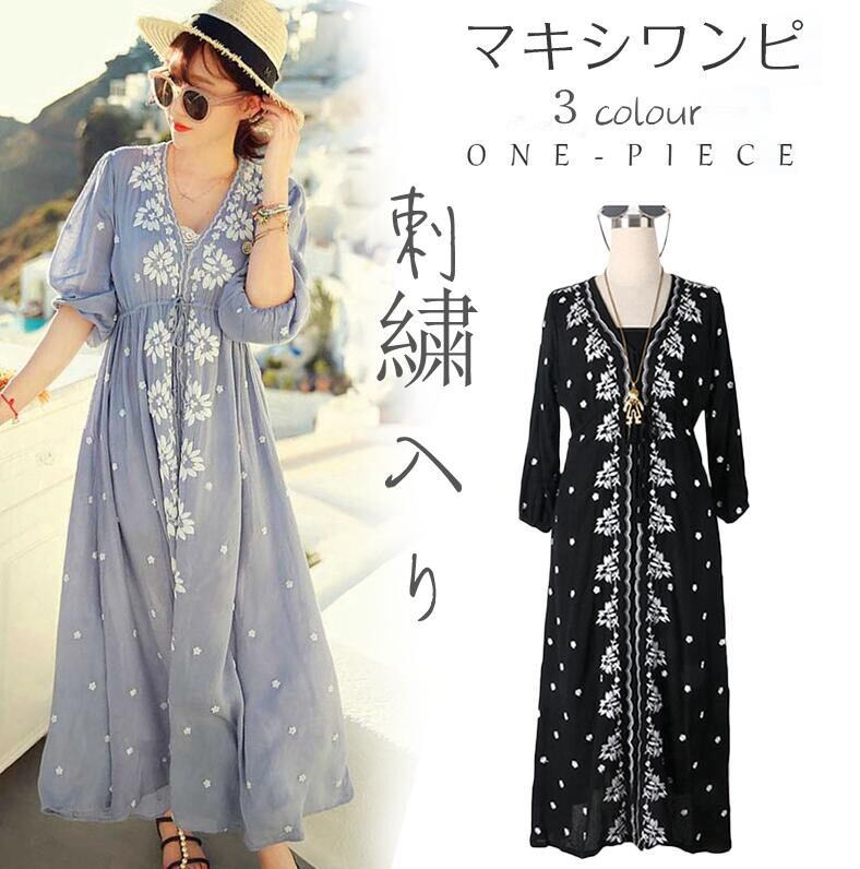 《カジュアルワンピース》花柄刺繍 ボヘミアンデザイン マキシワンピース