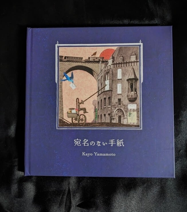 クシー君のピカビアな夜／鴨沢祐仁 | 月光百貨店