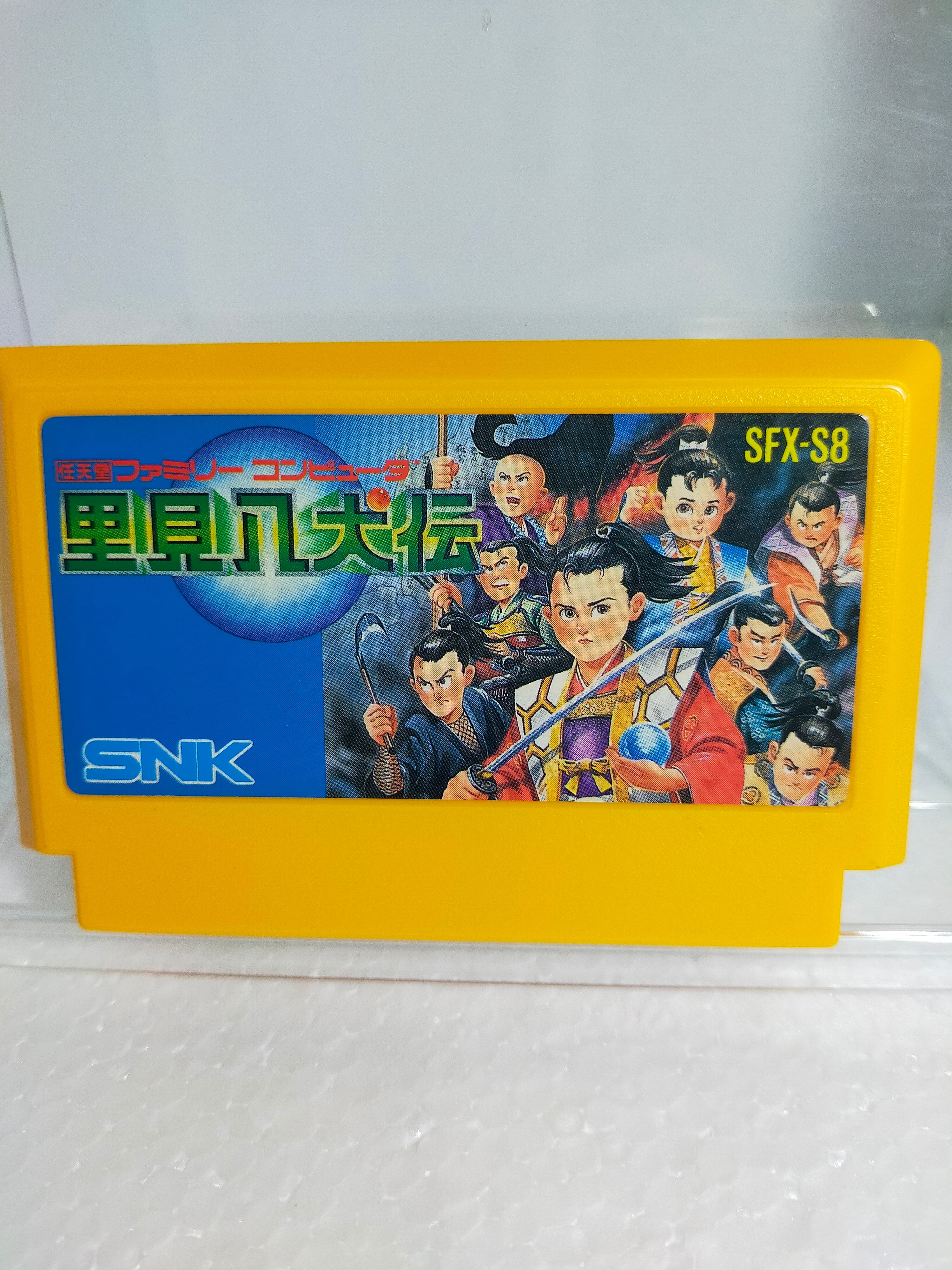 ファミコン 里見八犬伝 | 【レトロゲーム通販】アソビフロンティア