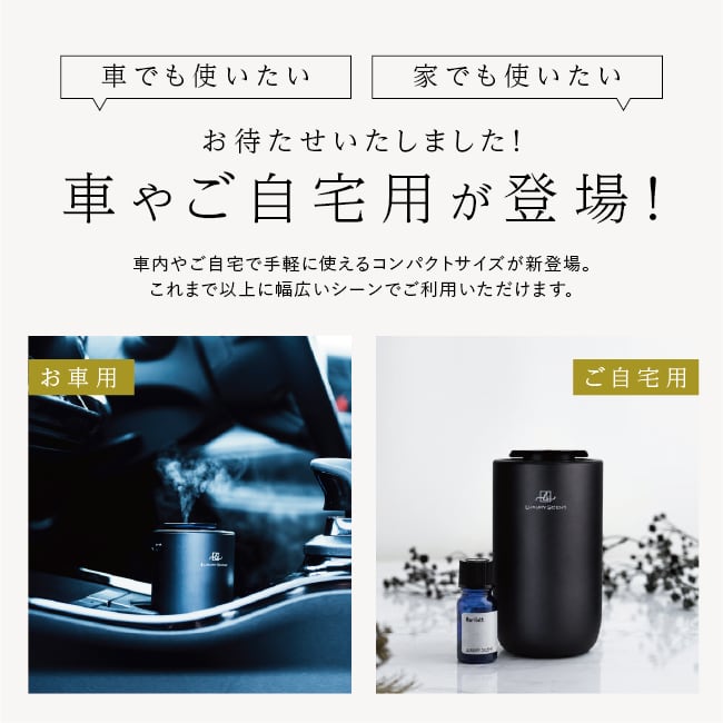 新型Car＆ROOM Aroma diffuser 