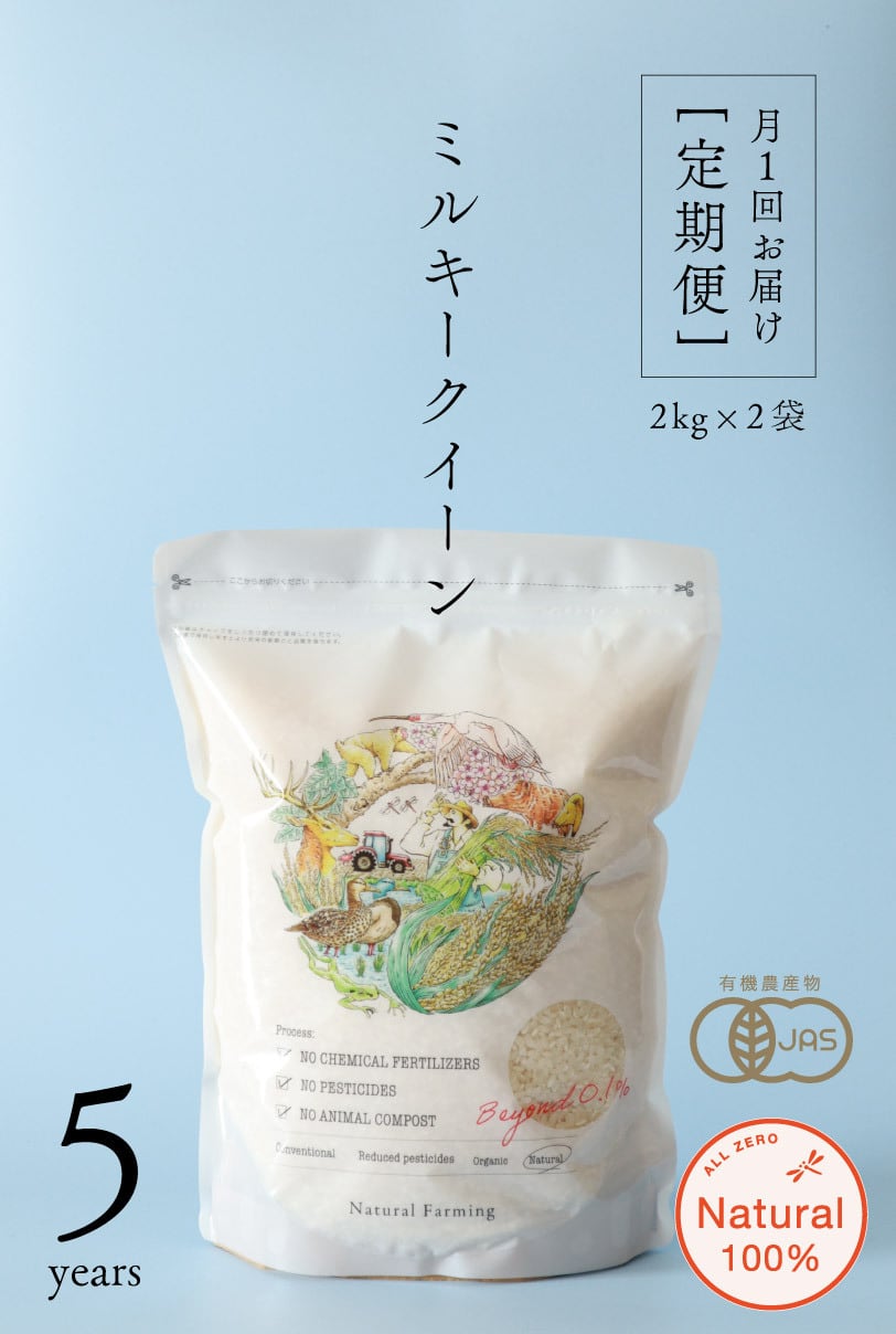 ハツシモ　白米 精米 20kg 定期配送＞ハツシモ白米2kg×2袋 [All ZERO（10年継続圃場）] ※配送