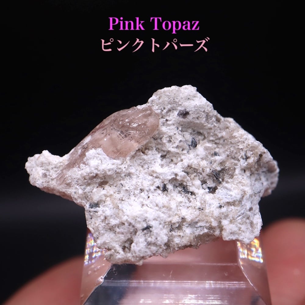 超レア!ピンクトパーズ 2,4g 原石 TZ456 鉱物 パワーストーン 天然石