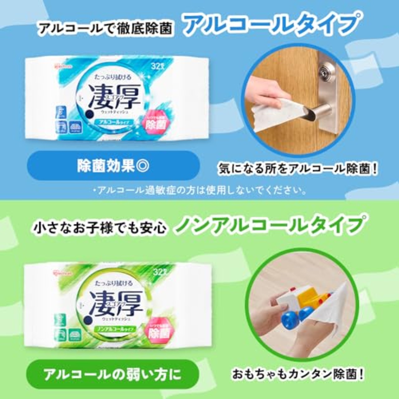 アイリスオーヤマ(IRIS OHYAMA) ウェットティッシュ 凄厚 アルコールタイプ 32枚入り 厚手 エンボス 加工 旅行 除菌 コンパクト 掃除 液 シミシミ 破れにくい WTP-32A1P