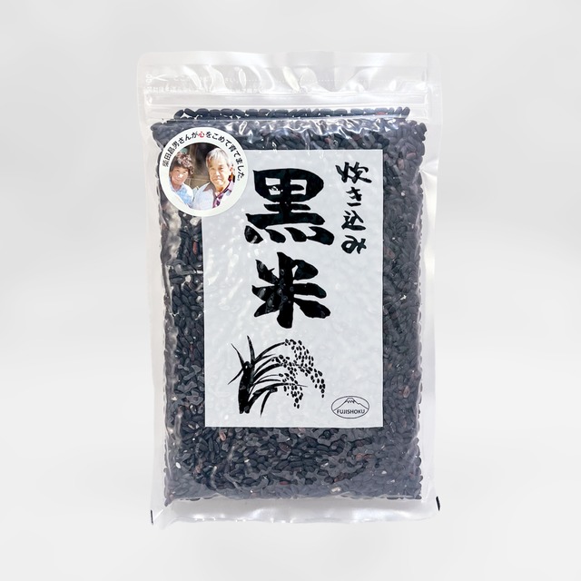 ○国内産 黒米300g