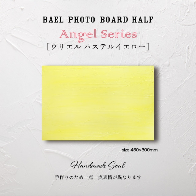 BAEL PHOTO BOARD HALF Pastel color series〈ウリエルパステルイエロー〉
