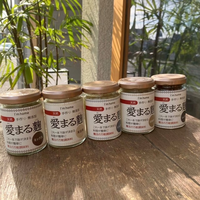 〈再入荷〉腸活にぜひ❣️『I'm home』麹  小120g